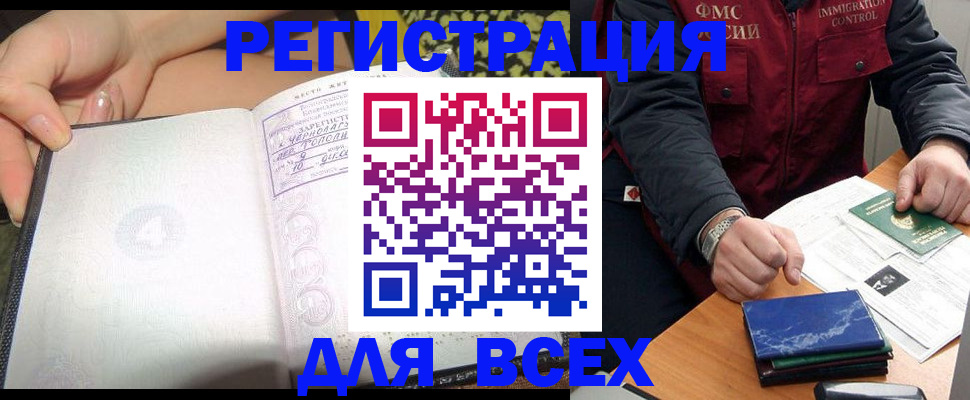 прописка для военкомата в Мценске